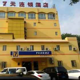 7 Days Inn Beijing Madianqiao Deshengmen Street 1 โรงแรม 7Days Inn (สถานีรถไฟใต้ดิน Madianqiao ถนน Deshengmen Outer Street ปักกิ่ง), โรงแรม & ที่พัก บ้านพักเดิมของซ่งชิ่งหลิง