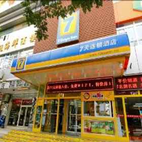 7 Days Inn Xi'an Zhonglou North Street Metro Station 1 7 Days Inn Xi'an Zhonglou North Street Metro Station, Xi'an Hotels
