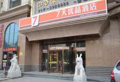 기타 6 7 DAYS PREMIUMA BAODING ZHUOZHOU DEVELOPMENT ZONE