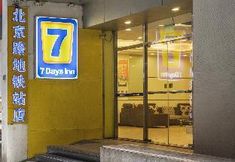 Lain-lain 6 7 Days Inn Guangzhou Beijing Road Metro Station TIAN Wharf