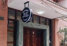 其他 4 Mustang 11:11 Boutique Hotel