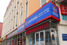 其他 Hanting Hotel (Communication University of Beijing Subway Station)