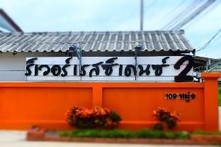 Lain-lain 4 River Residence 2 Saraburi