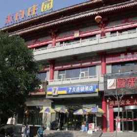 7 Days Inn Xi'an Gulou Huimin Street Chilldren's Hospital 1 7 Days Inn Xi'an Gulou Huimin Street Chilldren's Hospital, Middle School Attached to Northwestern Polytechnical University Hotels