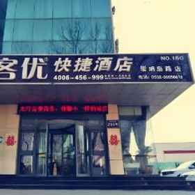 Thank Inn Plus Hotel Qingdao Huangdao Chongming Island Road 1 Thank Inn Plus Hotel Qingdao Huangdao Chongming Island Road, Dingjiahe Hotels