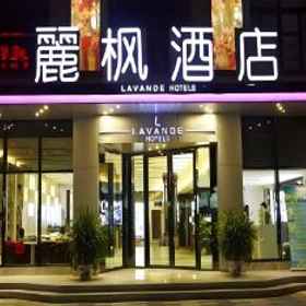 Chongqing Lavande Hotel Guanyin Bridge Pedestrian Street Center Branch 1 Chongqing Lavande Hotel Guanyin Bridge Pedestrian Street Center Branch, Hotel Tieshanping Forest Park