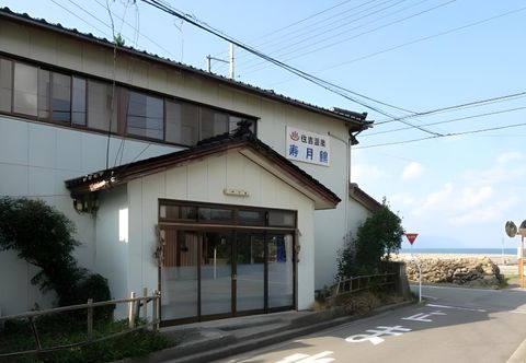 Khác Jugetsukan <Sadoshima>