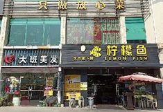 Lain-lain 2 7Days Premium Guangzhou Tangxia Trust-Mart Branch