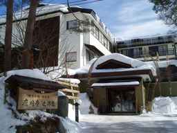 Oumeitei Tsuji Ryokan, Rp 4.825.338