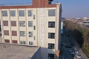 Others 4 Thank Hotel Plus Xi'an Gaoling District Government