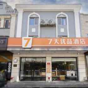 7Days Premium Beijing TianAnMen Square 1 7 Days Premium (Beijing Tian'anmen Square), Fu San Restaurant Hotels