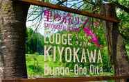 อื่นๆ 3 Lodge Kiyokawa