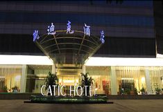 Others 2 Catic Hotel Zhuhai