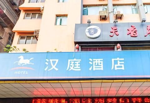 その他 Hanting Hotelnanchang Pavilion of Prince Teng