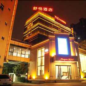 Xiamen Shu Yue Hotel 1, Hotel The MIXC 萬象城