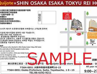 ล็อบบี้ 2 Shin-Osaka Esaka Tokyu REI HOTEL