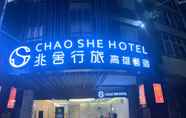 Exterior 2 Chao She Hotel