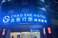 Bên ngoài Chao She Hotel