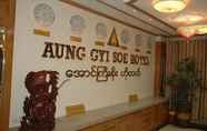 ล็อบบี้ 7 Aung Gyi Soe Hotel