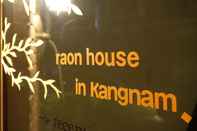 ล็อบบี้ Raon Residence in Gangnam