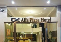 外部的 2 Alfa Plaza Hotel