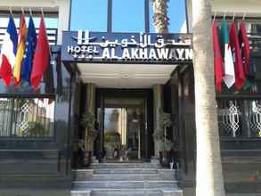 Exterior 4 Hotel Al Akhawayn