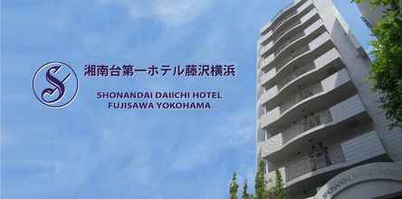 Bên ngoài 4 Shonandai Dai-Ichi Hotel Fujisawa Yokohama