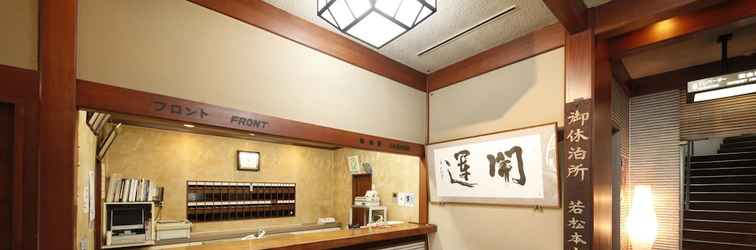 Lobby Wakamatsu Honten