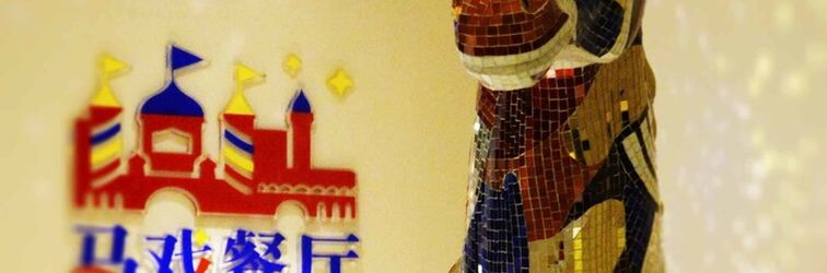 로비 Chimelong Circus Hotel