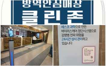 Lobi 4 Suwon Hotel Pacific 37