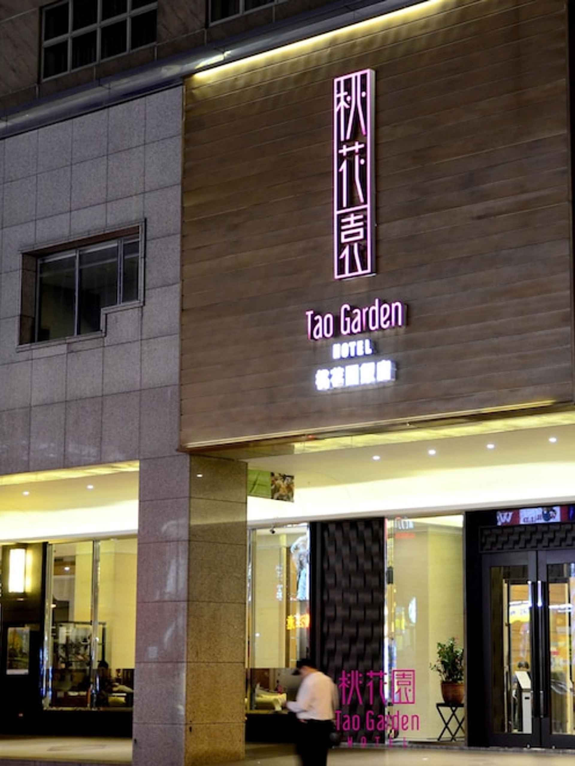 Exterior Tao Garden Hotel