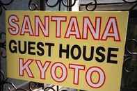 ห้องออกกำลังกาย Santana Guest House Kyoto - Hostel