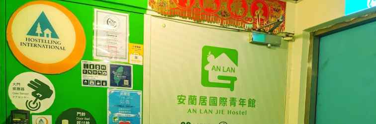 ล็อบบี้ An Lan Jie Hotel - Hostel