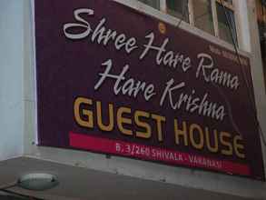 ภายนอกอาคาร 4 Shree Hare rama hare krishna guest house