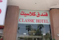 Lainnya 2 Classic Hotel