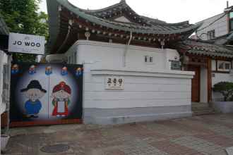 Exterior 4 Go Woon Dang Hanok Guest House