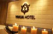 สิ่งอำนวยความสะดวกด้านความบันเทิง 5 Yihua Hotel