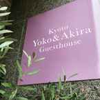 EXTERIOR_BUILDING Kyoto Yoko & Akira Guesthouse