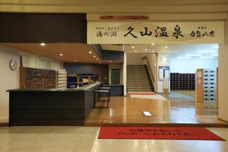 Lobby 4 Hotel Yumeka