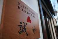 Lobi Guest House MAKOTOYA