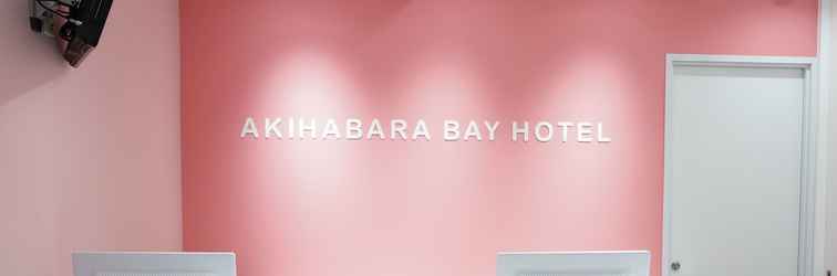 Sảnh chờ Akihabara BAY HOTEL - Caters to Women