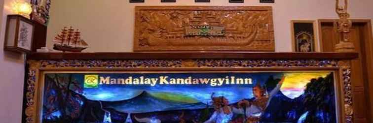 ล็อบบี้ Mandalay Kandawgyi Inn