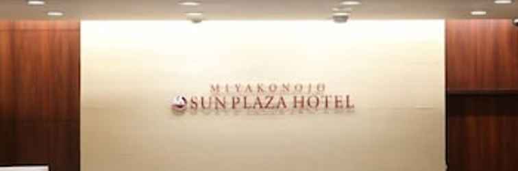 ล็อบบี้ Sun Plaza Hotel