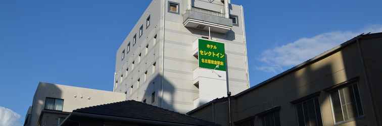 ภายนอกอาคาร Hotel Select Inn Nagoya Iwakura Ekimae