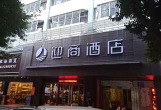 Bangunan 4 Insail Hotels - Luohu Dongmen Shenzhen