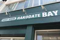 ภายนอกอาคาร Guesthouse Hakodate Bay - Hostel