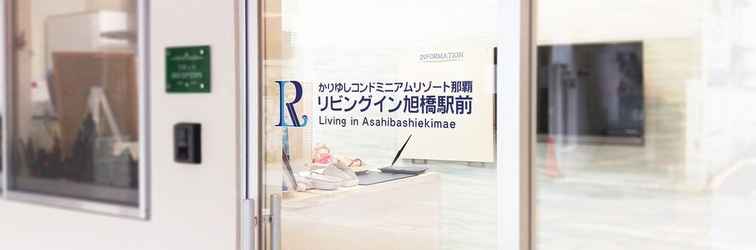 ล็อบบี้ Condominium Resort Naha Living Inn Asahibashi Ekimae ANNEX