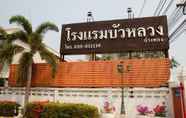 ภายนอกอาคาร 7 Bualuang Angthong Hotel