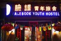 ภายนอกอาคาร Xi'an The Facebook Youth Hostel