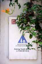 Bangunan 4 Peking International Youth Hostel